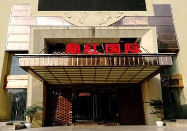 郑州市商务KTV真空哪家最开放-鼎红国际KTV消费价格玩乐点评
