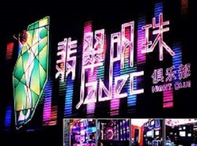 郑州市哪里荤的KTV陪酒女漂亮多-翡翠明珠KTV好玩会所体验